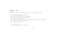 제품주문서 (일어 번역) 제품주문서 (일어 번역)